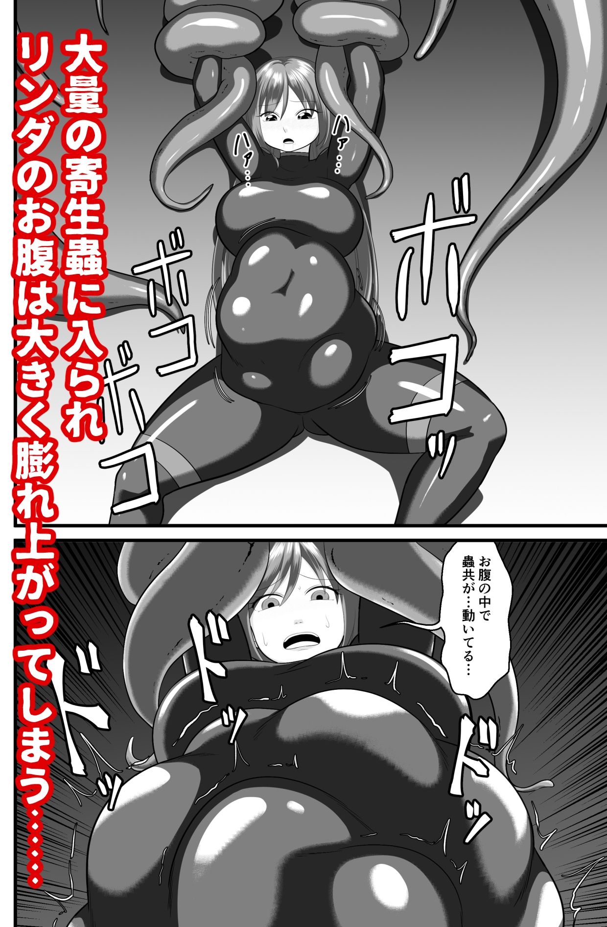 寄生繫殖 立ち読み 8 / 8