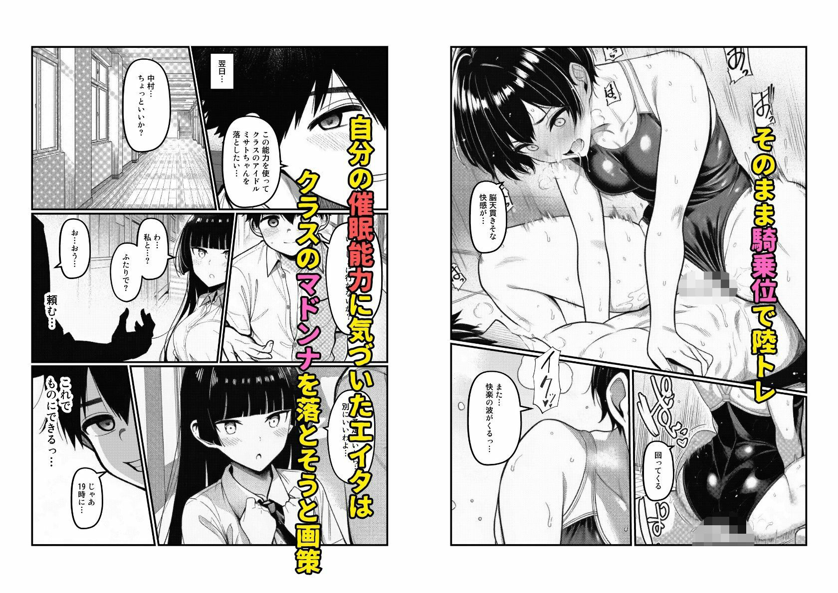 ギャルたちに催●かけて真夏の汗だくセックス 立ち読み 10 / 11