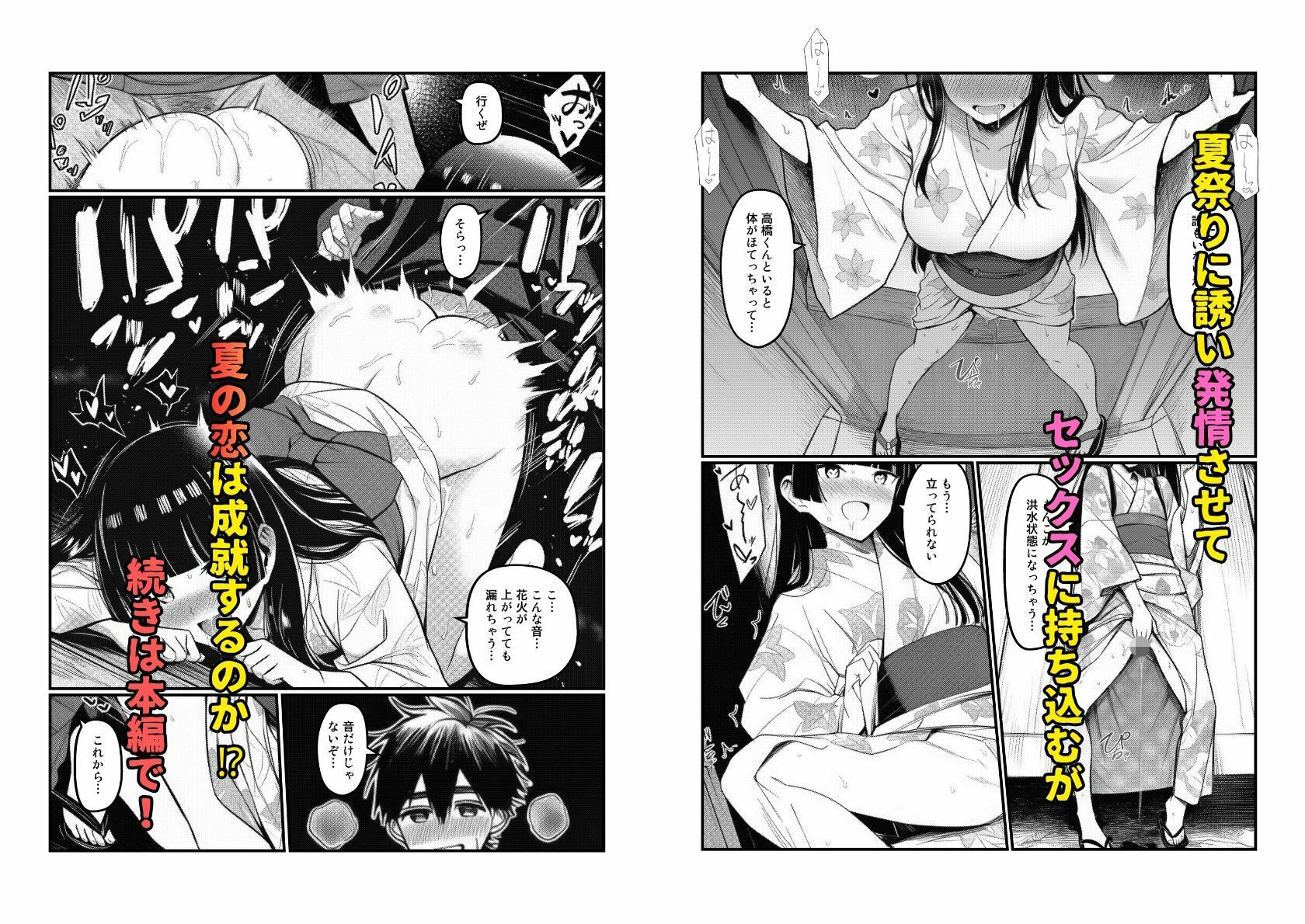 ギャルたちに催●かけて真夏の汗だくセックス 立ち読み 11 / 11
