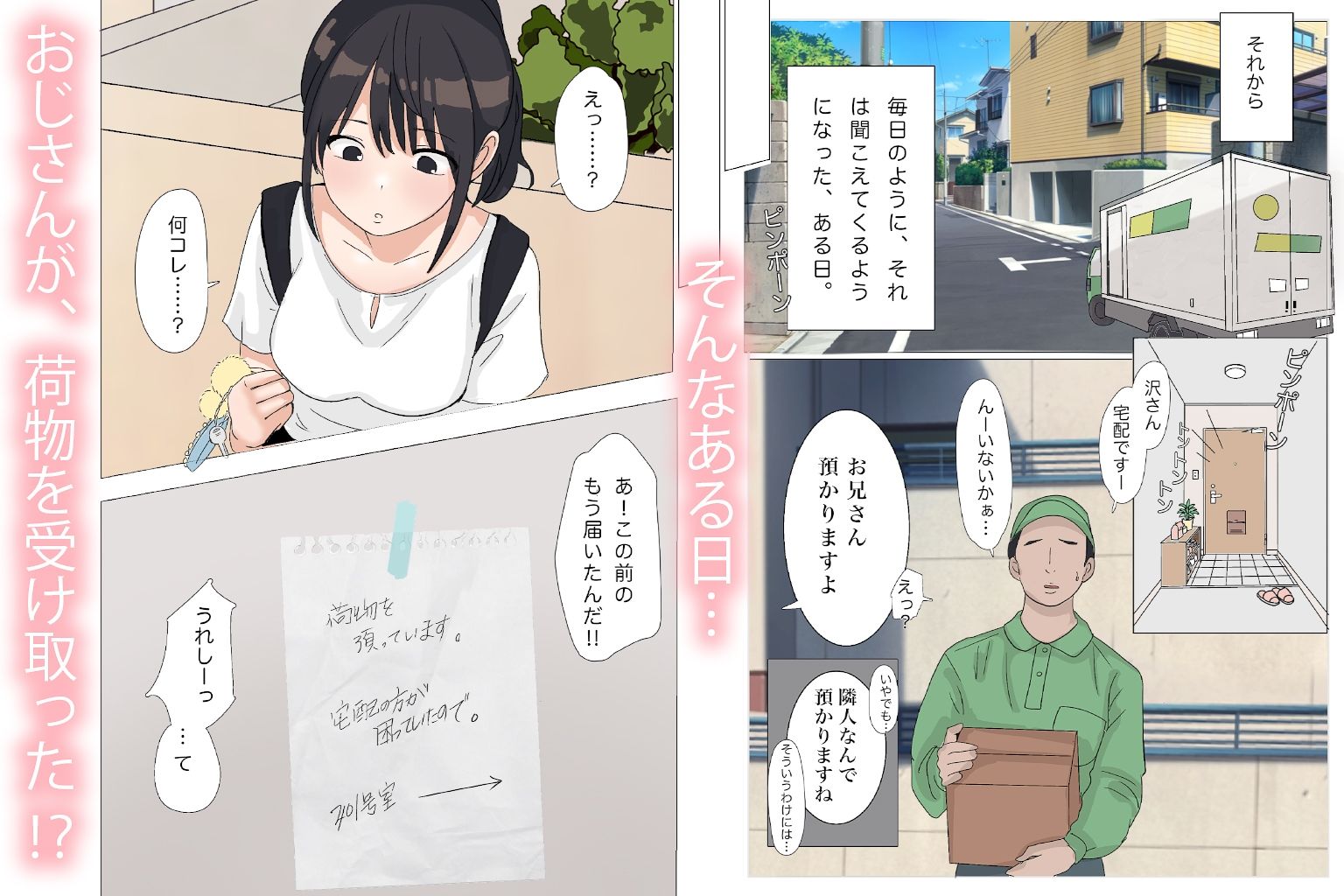 学生アパートに居座る隣人のおじさんは、私を変態呼ばわりしてくる。 立ち読み 9 / 10
