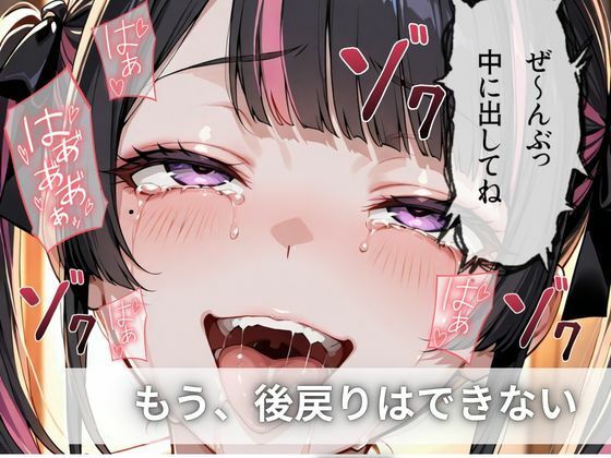 地雷系彼女は性欲が強すぎる〜同棲でズブズブ性生活〜 立ち読み 10 / 10