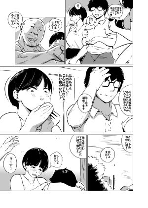 今も妻が誰かとのサンプル画像 3