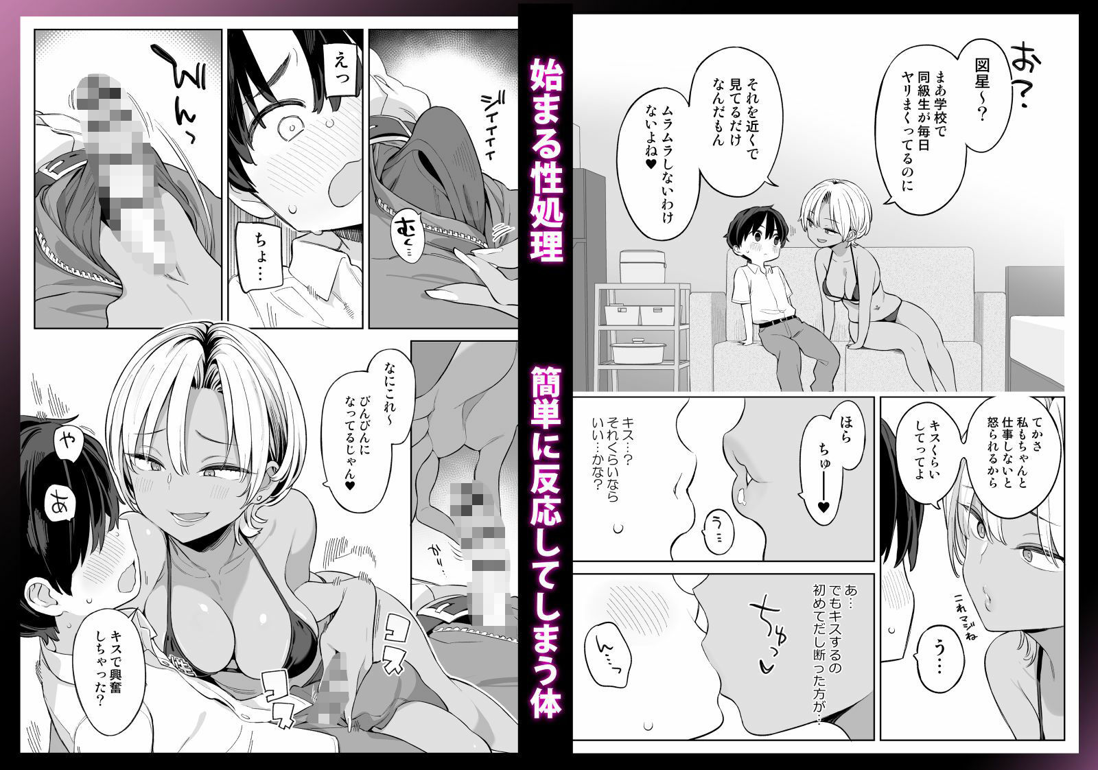 転校したら性処理ボランティアのお姉さんのお世話になることになった話のサンプル画像 4