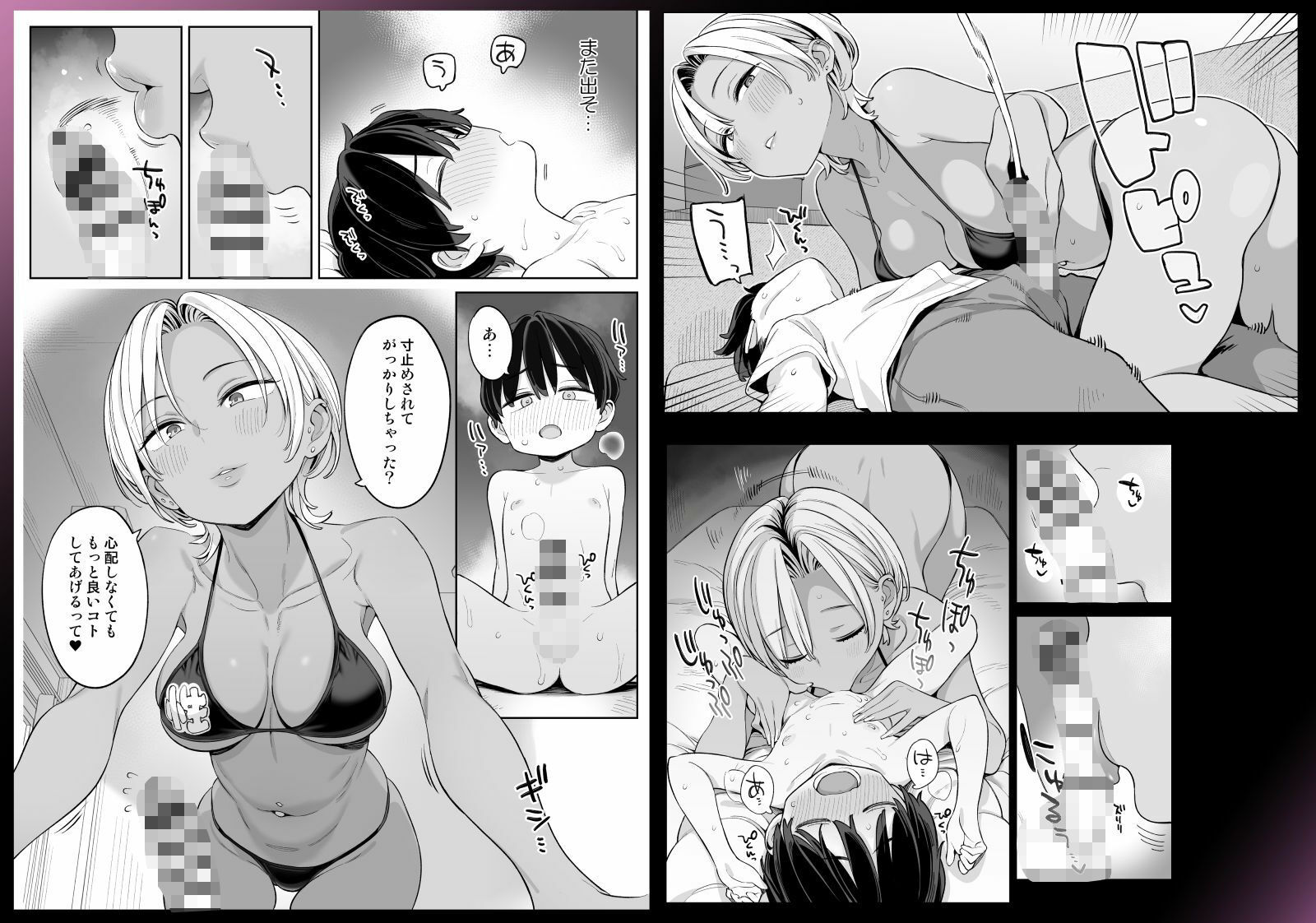転校したら性処理ボランティアのお姉さんのお世話になることになった話のサンプル画像 5