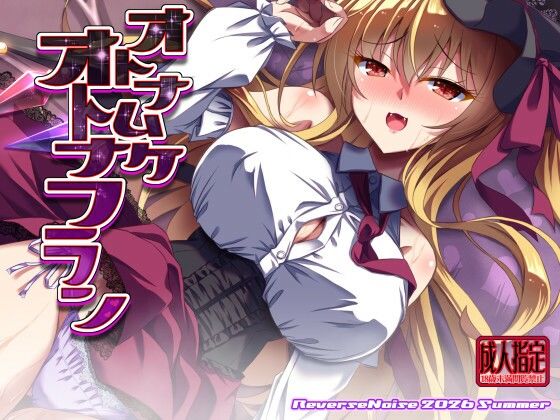 《d_805257》オトナムケオトナフランのパッケージ画像
