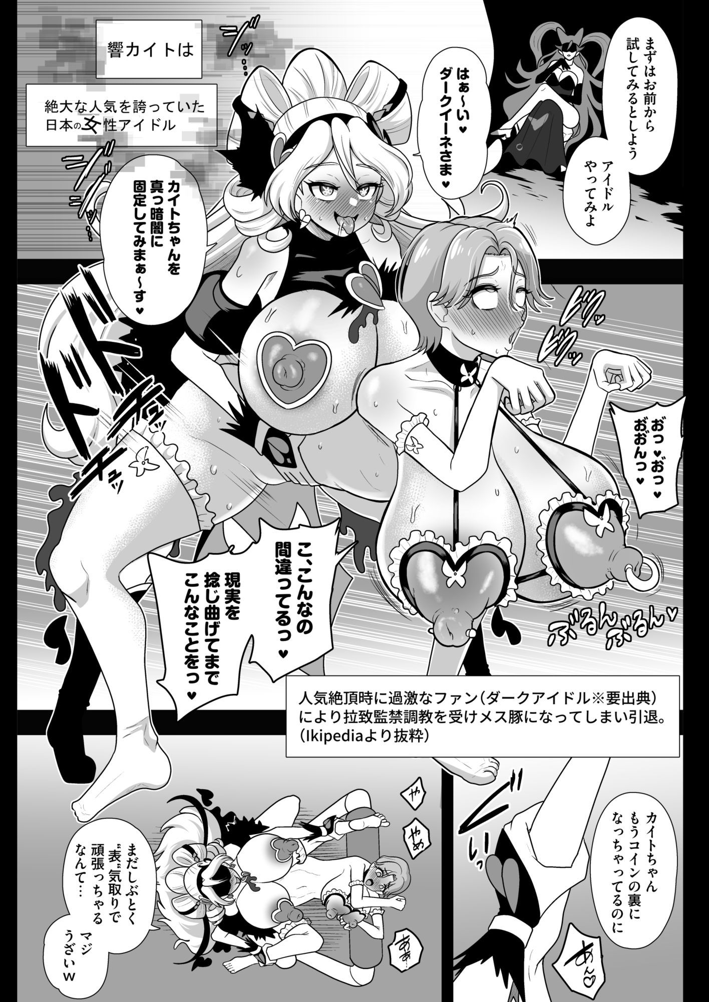 暗暗危機 終演・静寂・薄明の画像8