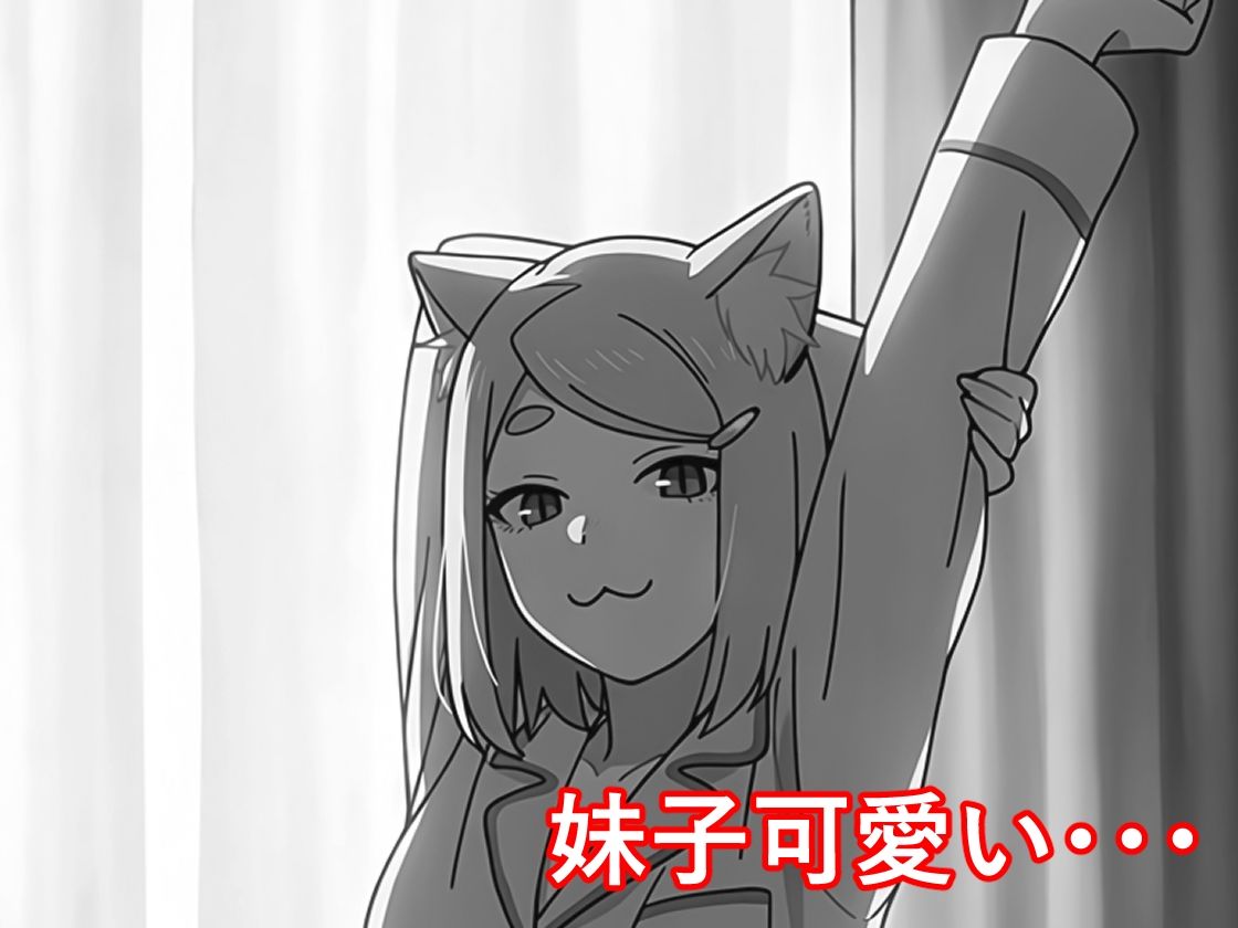 ヤリねこ 〜不感症のマグロ獣人・佐藤ヤニ子と1発1箱〜 立ち読み 9 / 9