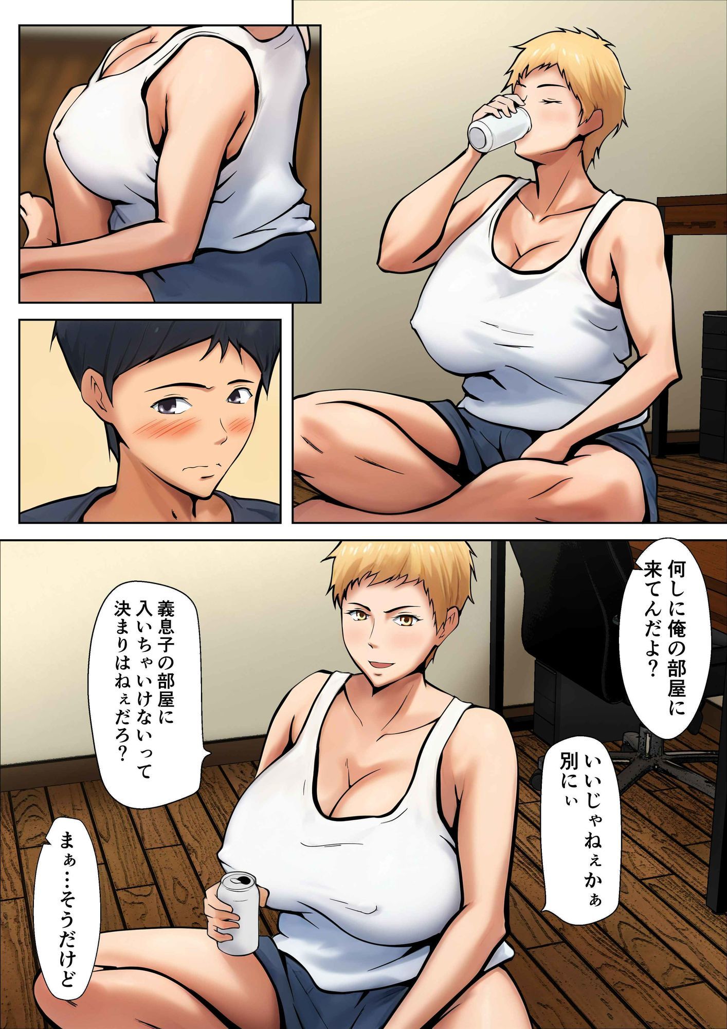 義理の親子が同居してればきっとこう  総集編のサンプル画像 1