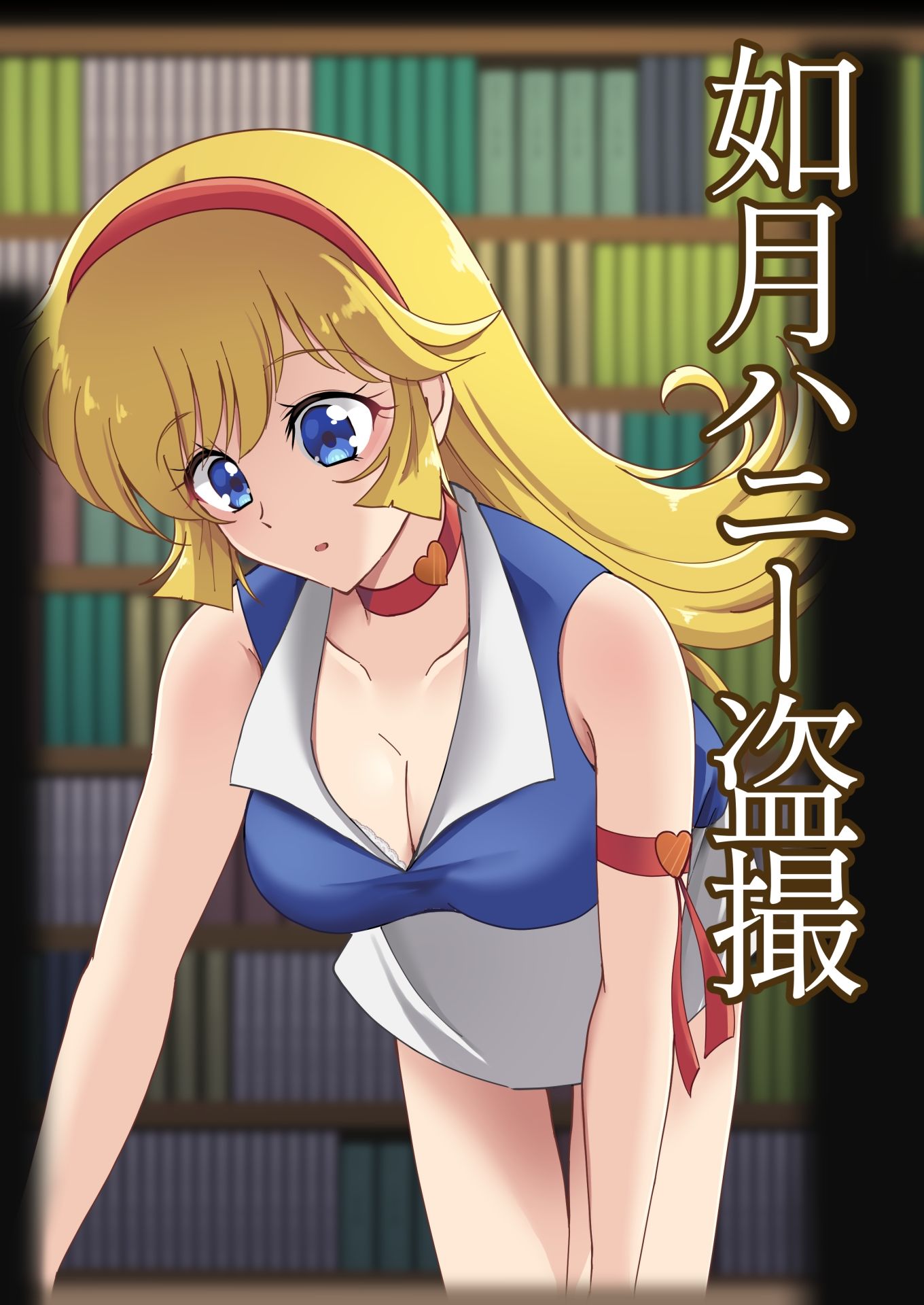 如〇ハニー盗撮のサンプル画像 1
