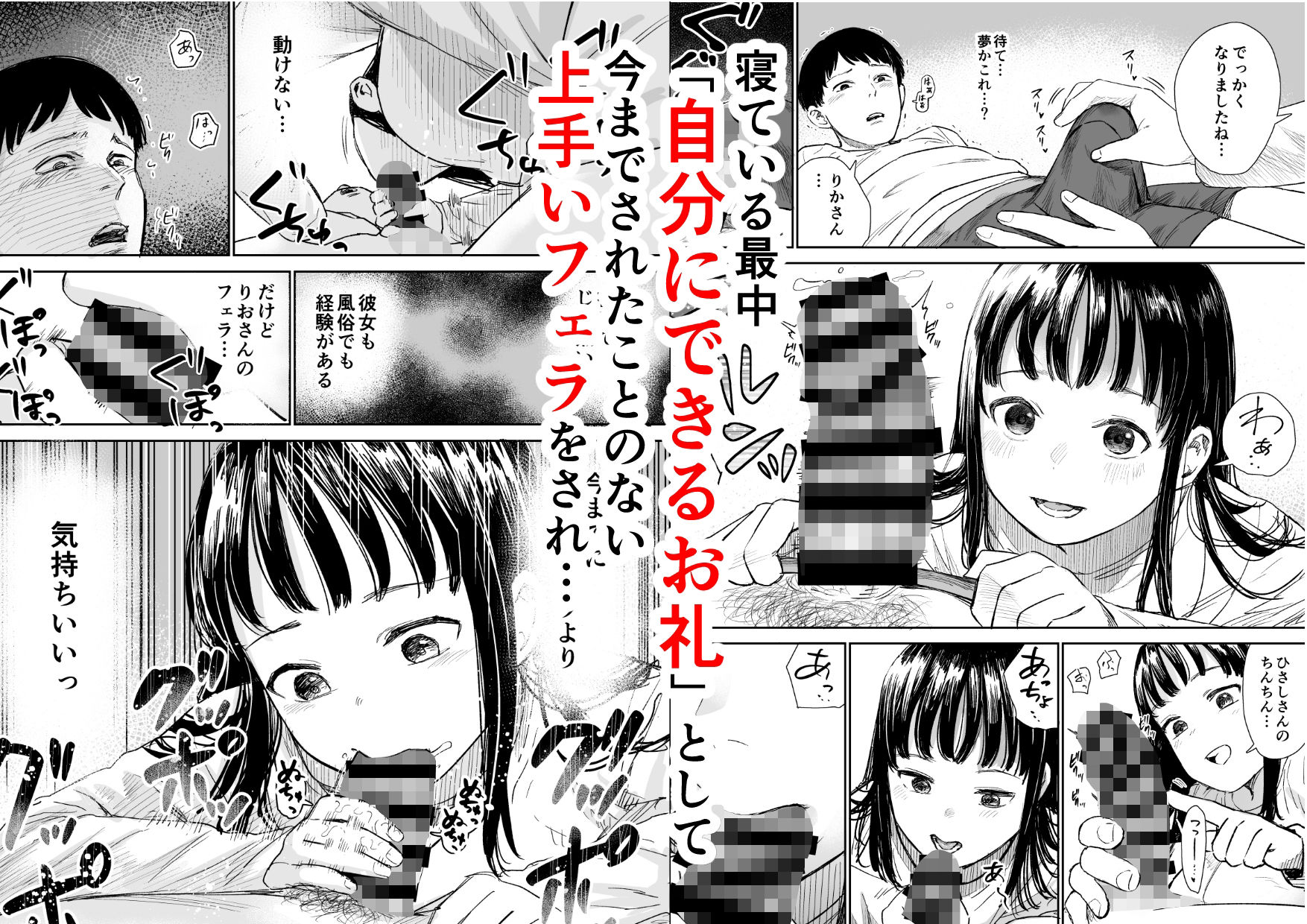 雨宿りさせてあげた気弱女性がヤリマンだった話 立ち読み 5 / 8