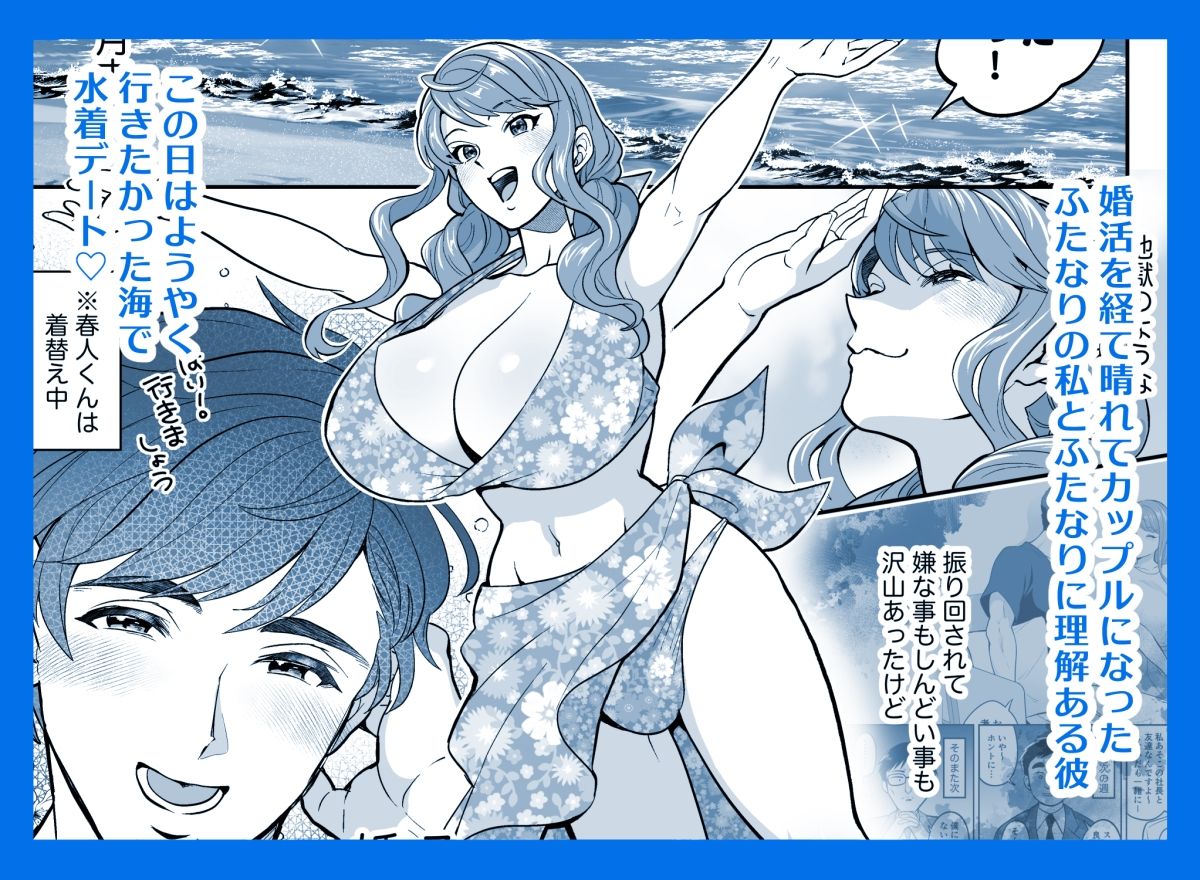 ふたなり彼女と海でイこっ（はーと） 立ち読み 2 / 6
