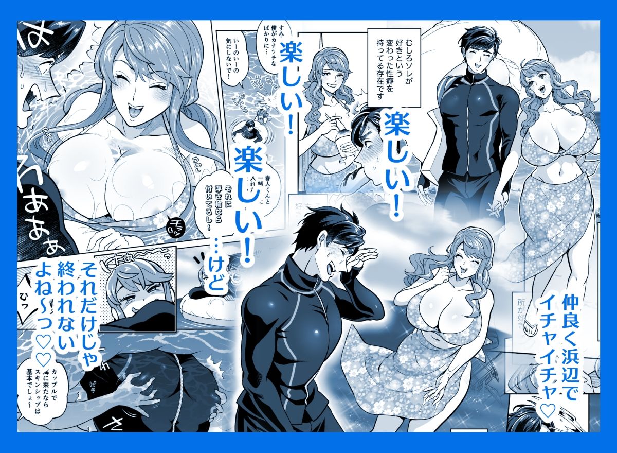 ふたなり彼女と海でイこっ（はーと） 立ち読み 3 / 6