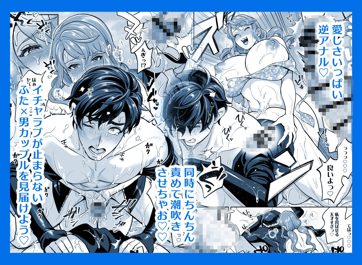 ふたなり彼女と海でイこっ（はーと） 立ち読み 6 / 6
