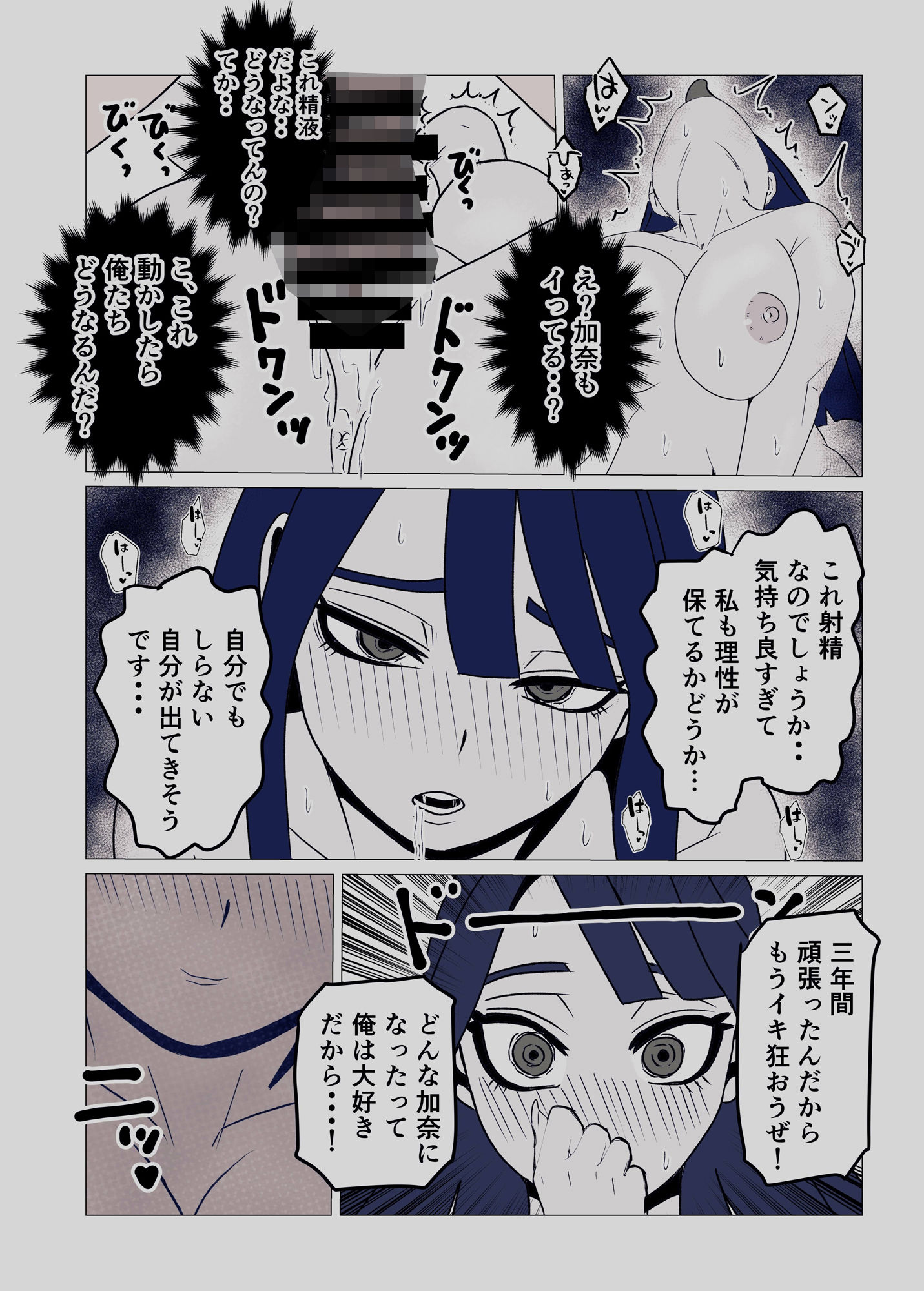 女体化してから3年後〜幼なじみのクリを肥大化させて念願のセックス〜 立ち読み 9 / 11