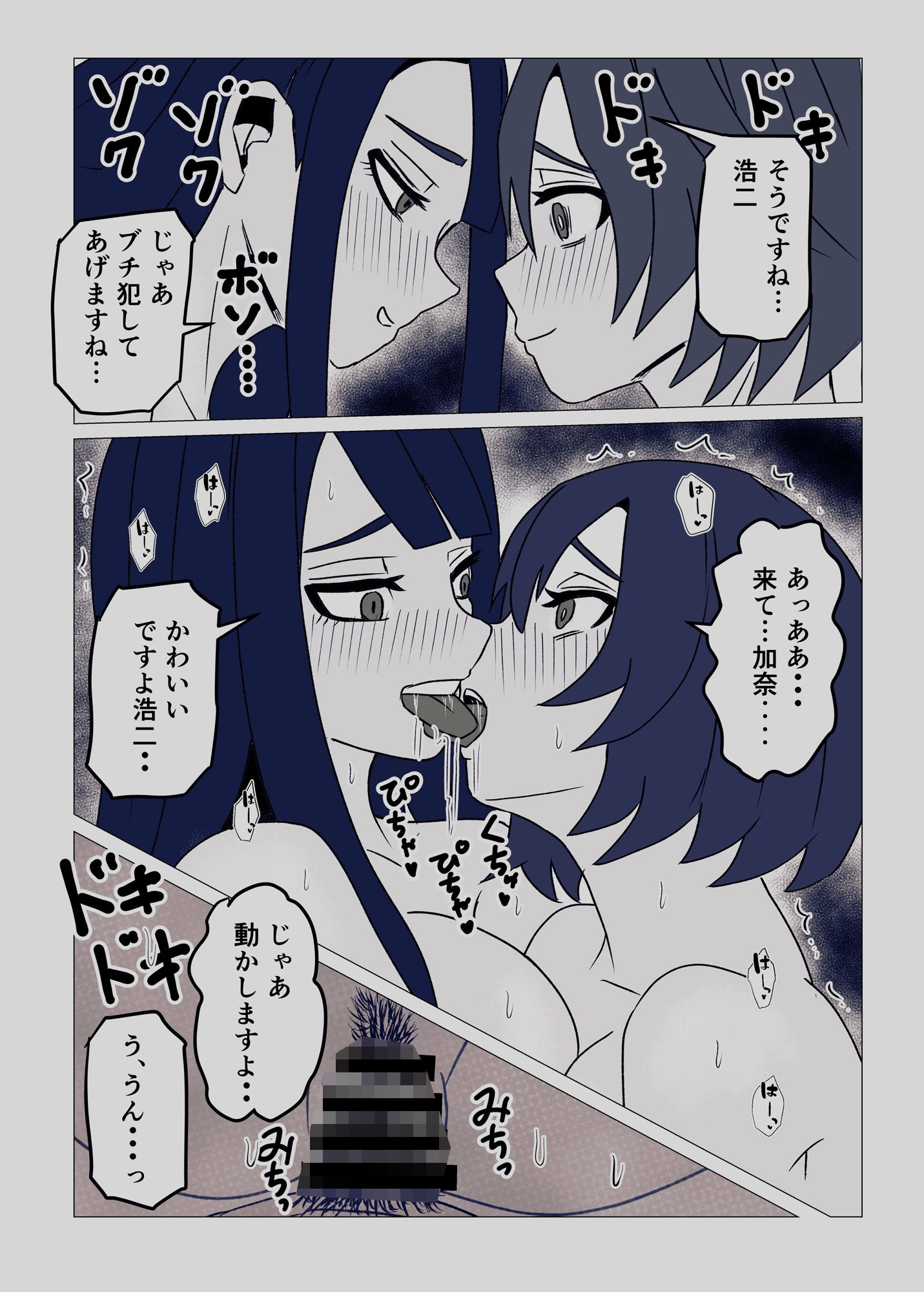 女体化してから3年後〜幼なじみのクリを肥大化させて念願のセックス〜 立ち読み 10 / 11