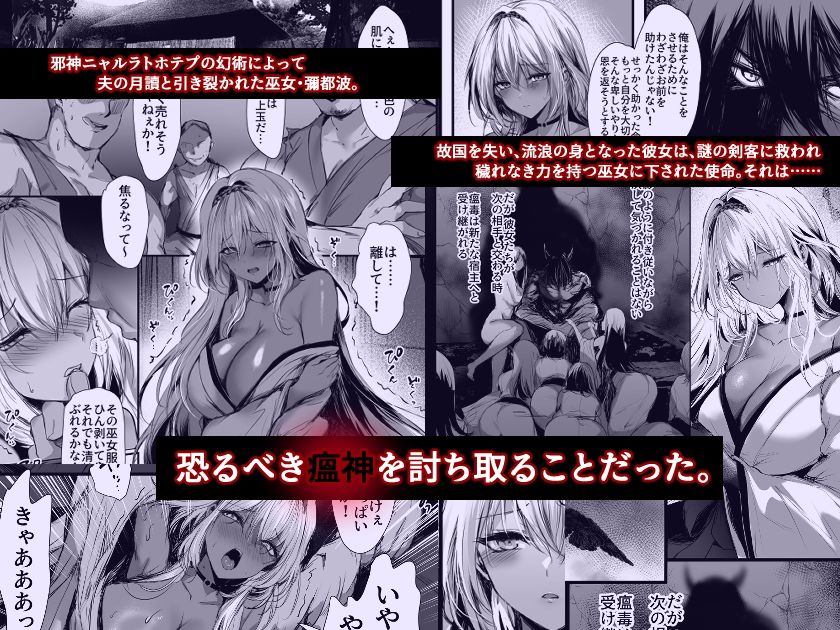 蛇神の巫女 伍のサンプル画像 1