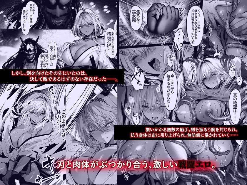 蛇神の巫女 伍のサンプル画像 2