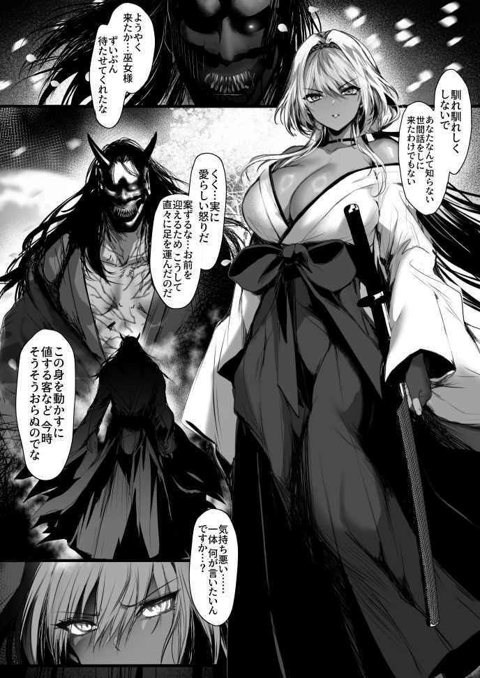蛇神の巫女 伍のサンプル画像 4