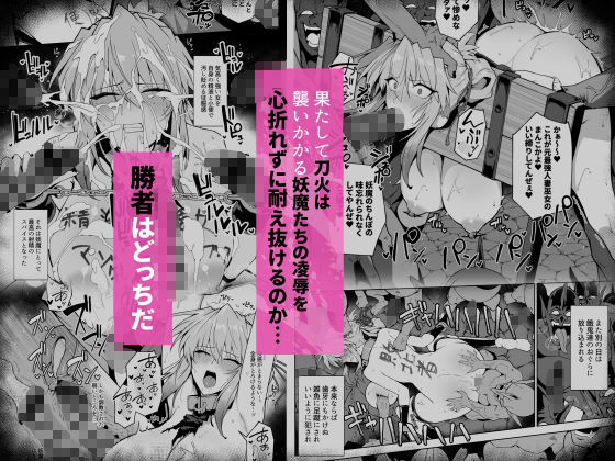 破魔の巫女 淫獄に堕つ 3 立ち読み 8 / 8
