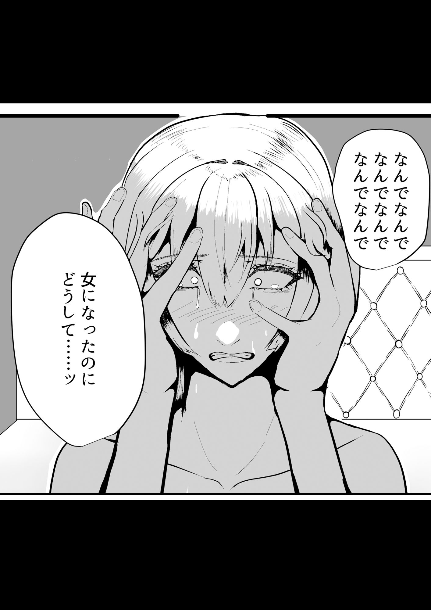 女体化した俺、親友チ〇ポでメスにされる 画像8
