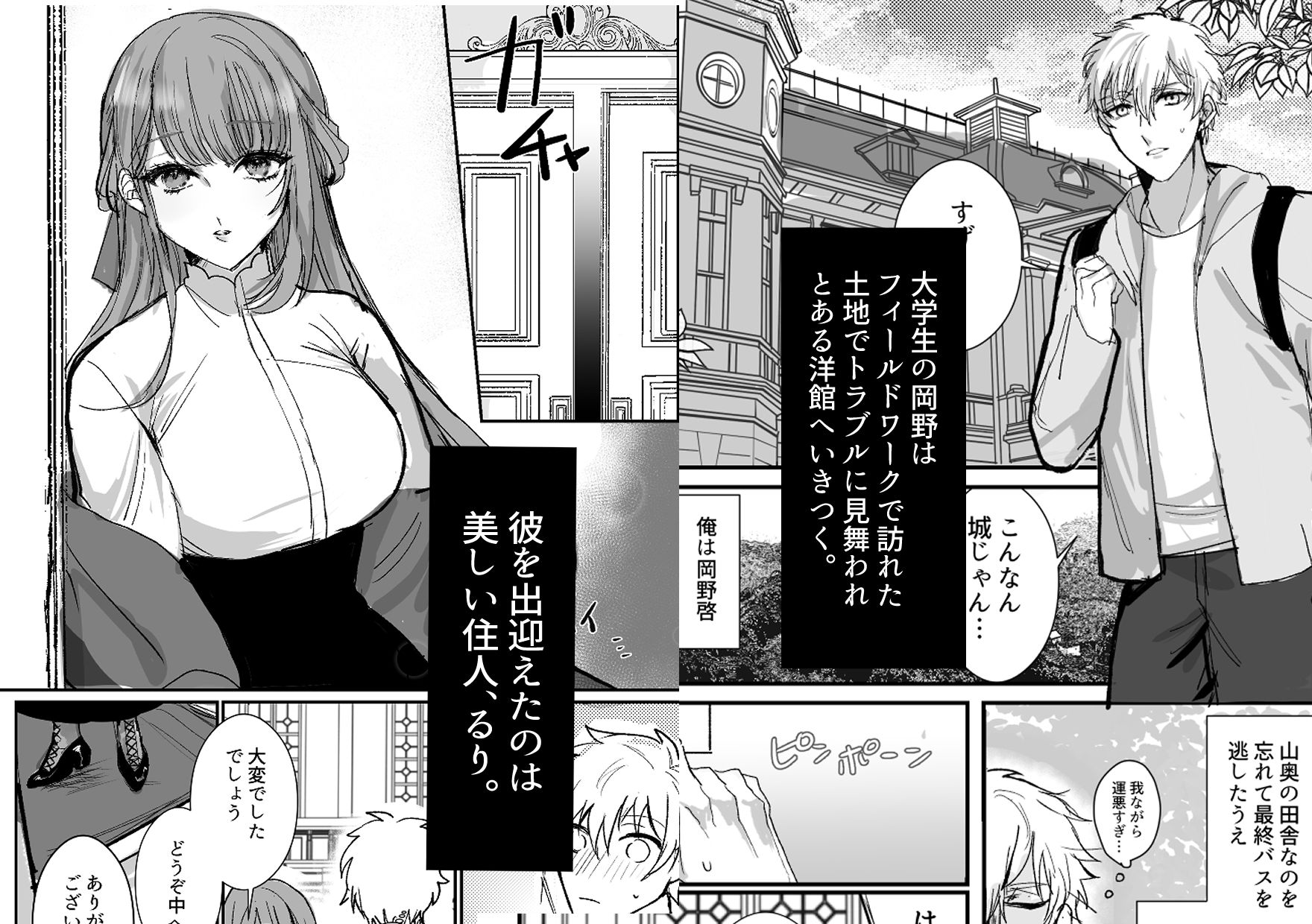 鍵のない檻 立ち読み 2 / 6
