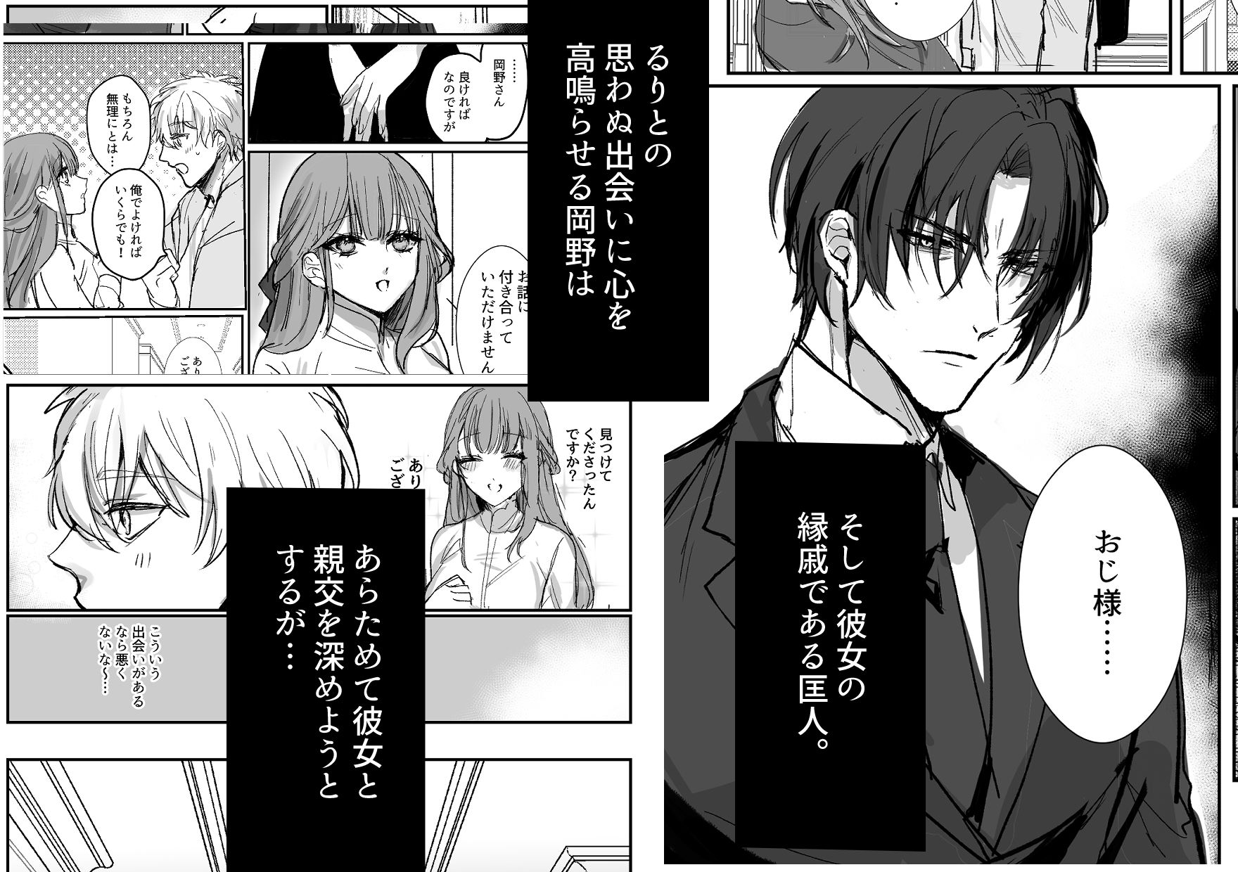 鍵のない檻 立ち読み 3 / 6