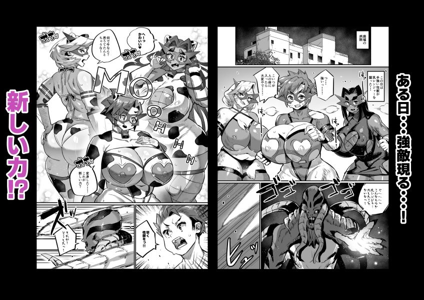 爆乳戦隊乳レンジャー(母乳妻たちとの乳搾り日記)2のサンプル画像 6
