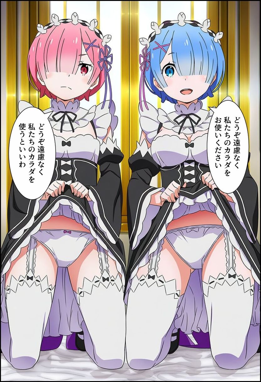 Re:ゼロから始める性生活 立ち読み 11 / 11