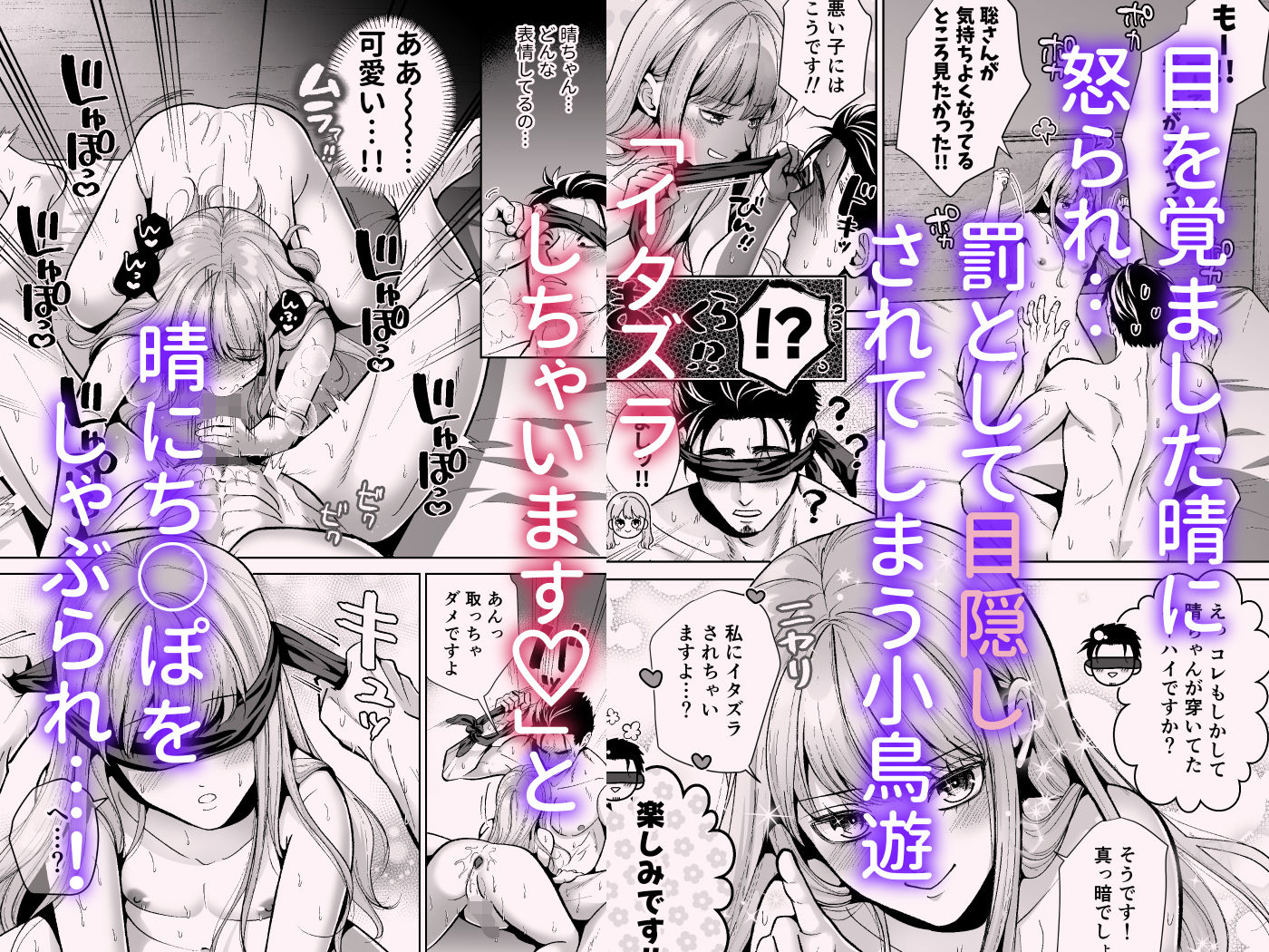 男の娘お届けします！3【睡眠●編】〜いつも来る配達員さんがまさかの男の娘だったけど迷わずハメた〜 立ち読み 7 / 11