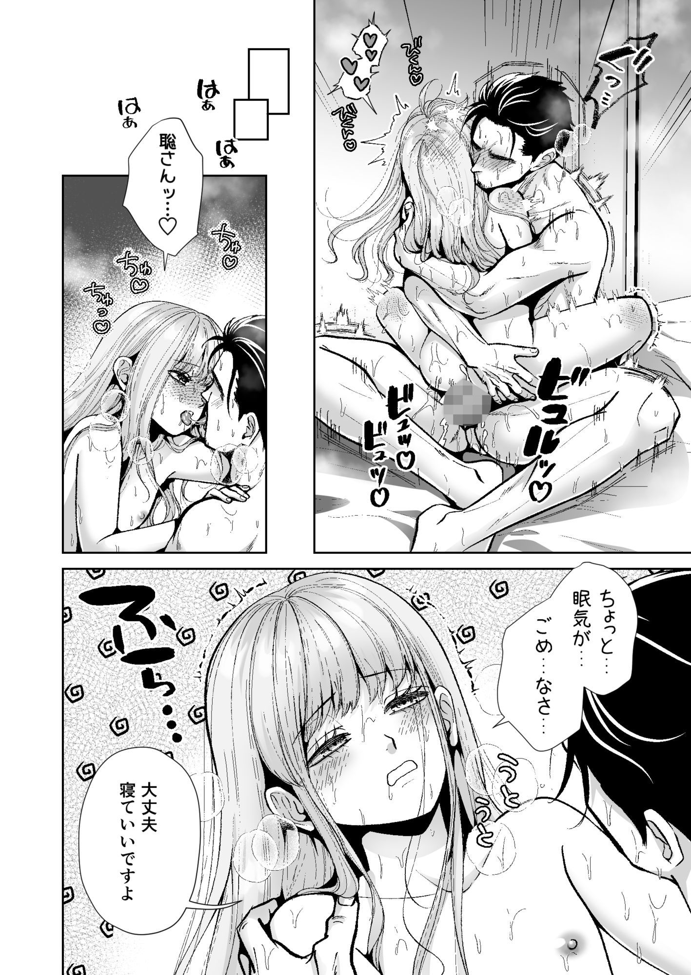 男の娘お届けします！3【睡眠●編】〜いつも来る配達員さんがまさかの男の娘だったけど迷わずハメた〜 立ち読み 9 / 11