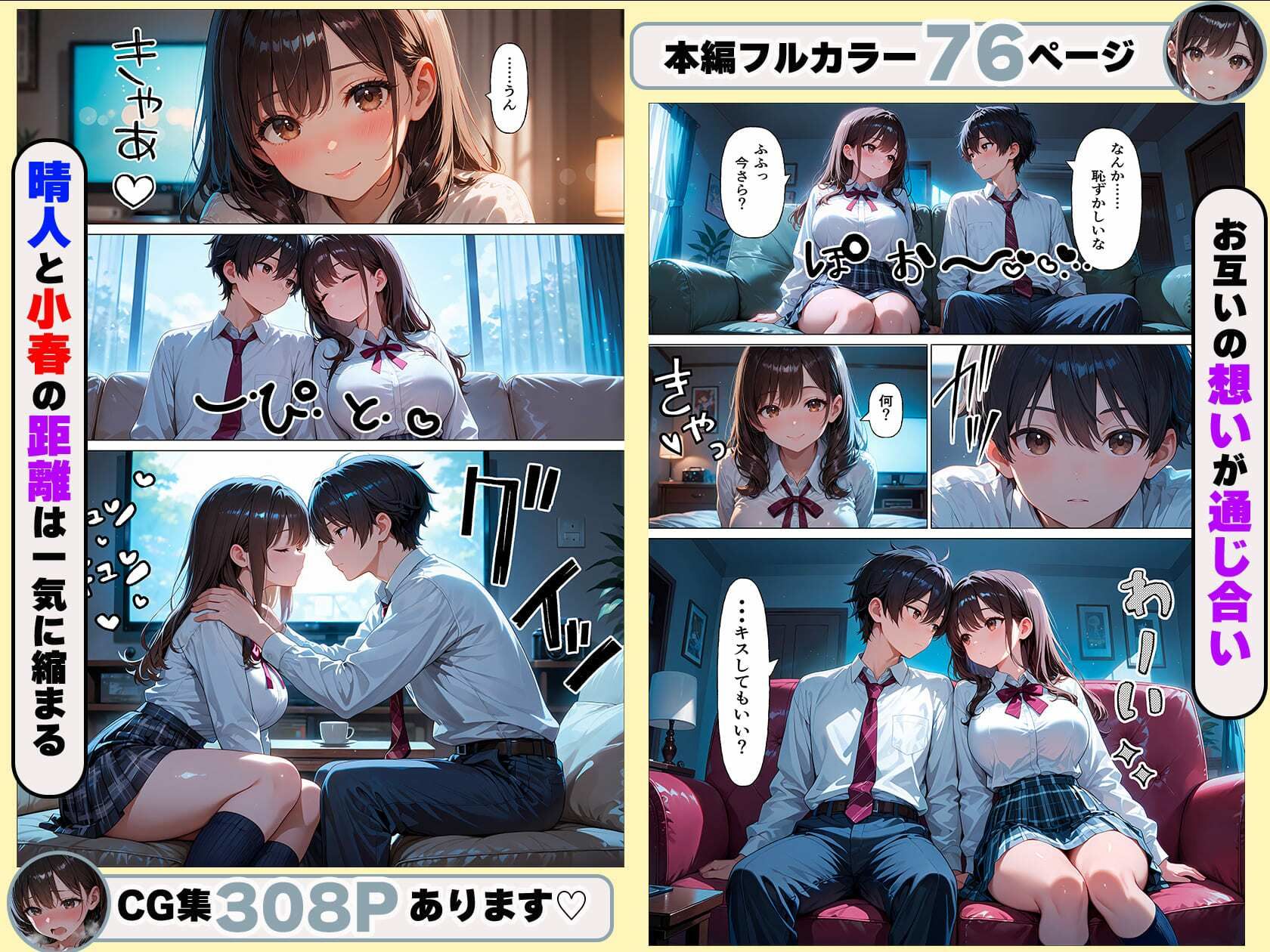たわわに実った幼馴染は今日も僕の部屋へ入り浸るー初めてのセックスーのサンプル画像 6