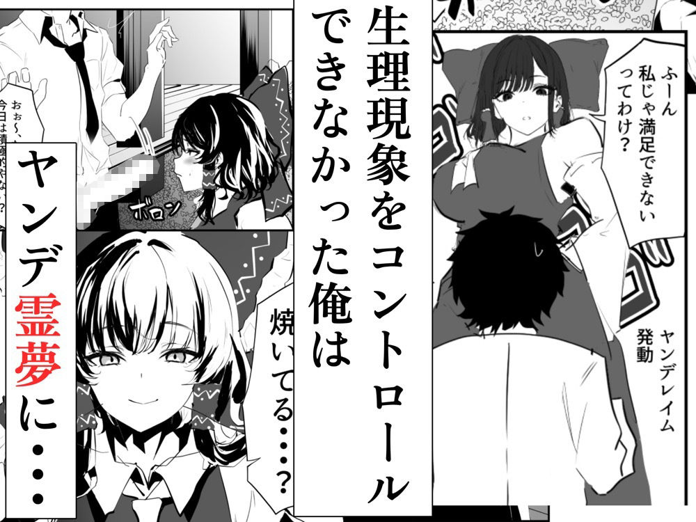 おれ、今幻想郷にいる...のサンプル画像 3