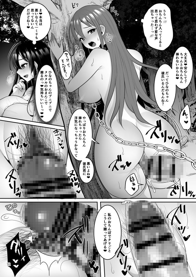 元カレの彼女を元カノの私が頂いちゃいました総集編＋αのサンプル画像 4