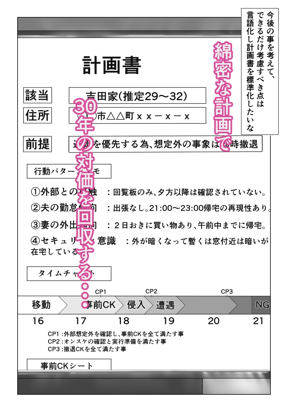 ルサンチマン〜だから俺は幸せそうな人妻をレ〇プする〜の画像7
