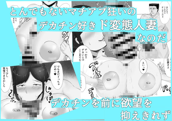 デカ乳人妻のP活えっち 立ち読み 3 / 5