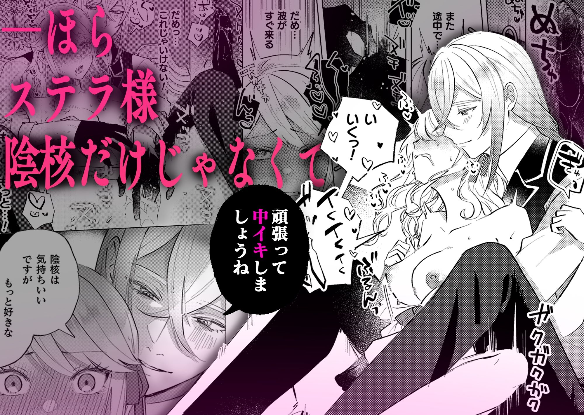 墜下の輝星2 立ち読み 7 / 10