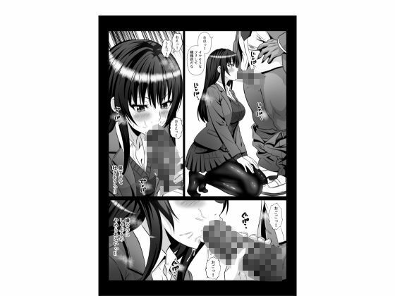 キモオタのチンポなしじゃ生きられないに脳みそ書き換え 性処理タンクで尊厳破壊 立ち読み 6 / 8
