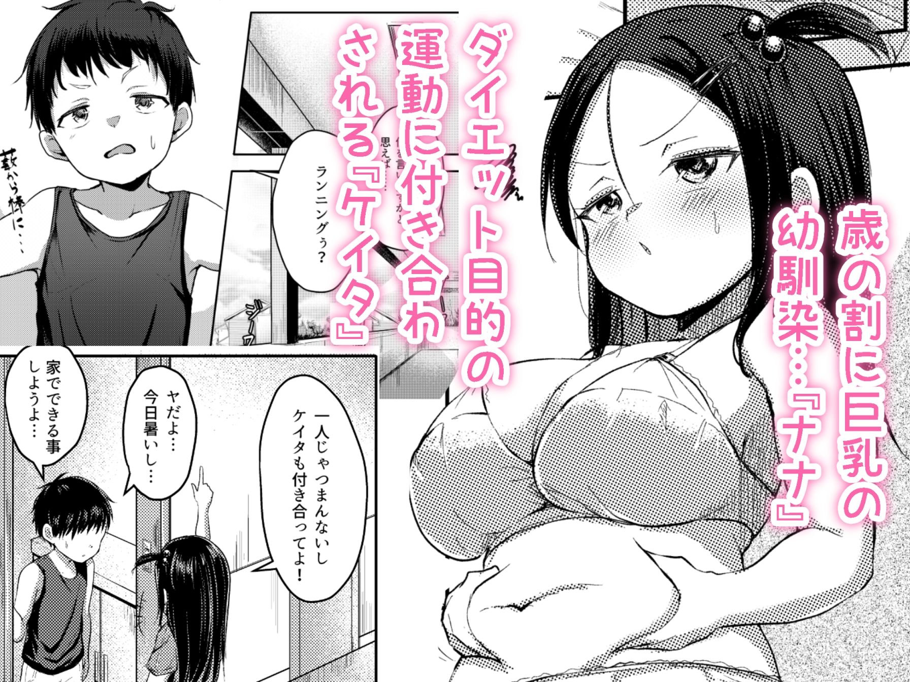 彼女が不真面目で困る2 立ち読み 2 / 8