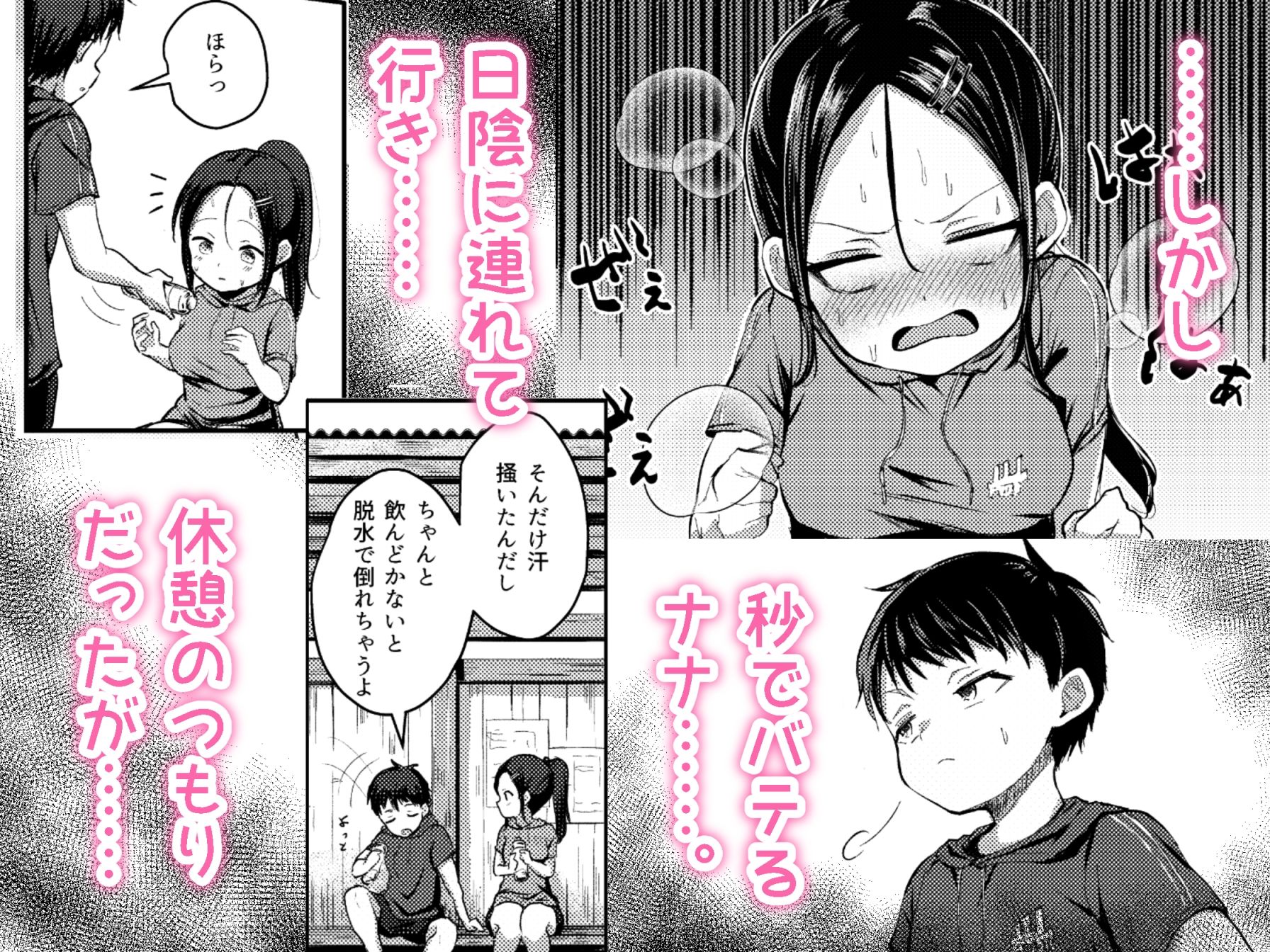 彼女が不真面目で困る2 立ち読み 3 / 8