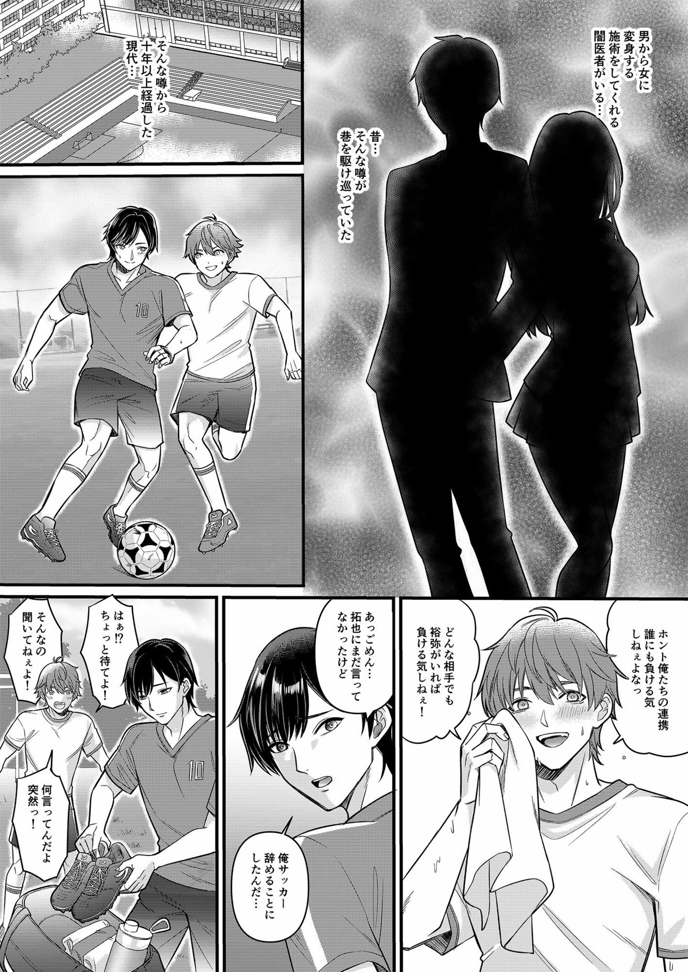俺たちの青春はいつも予定外 1の画像1