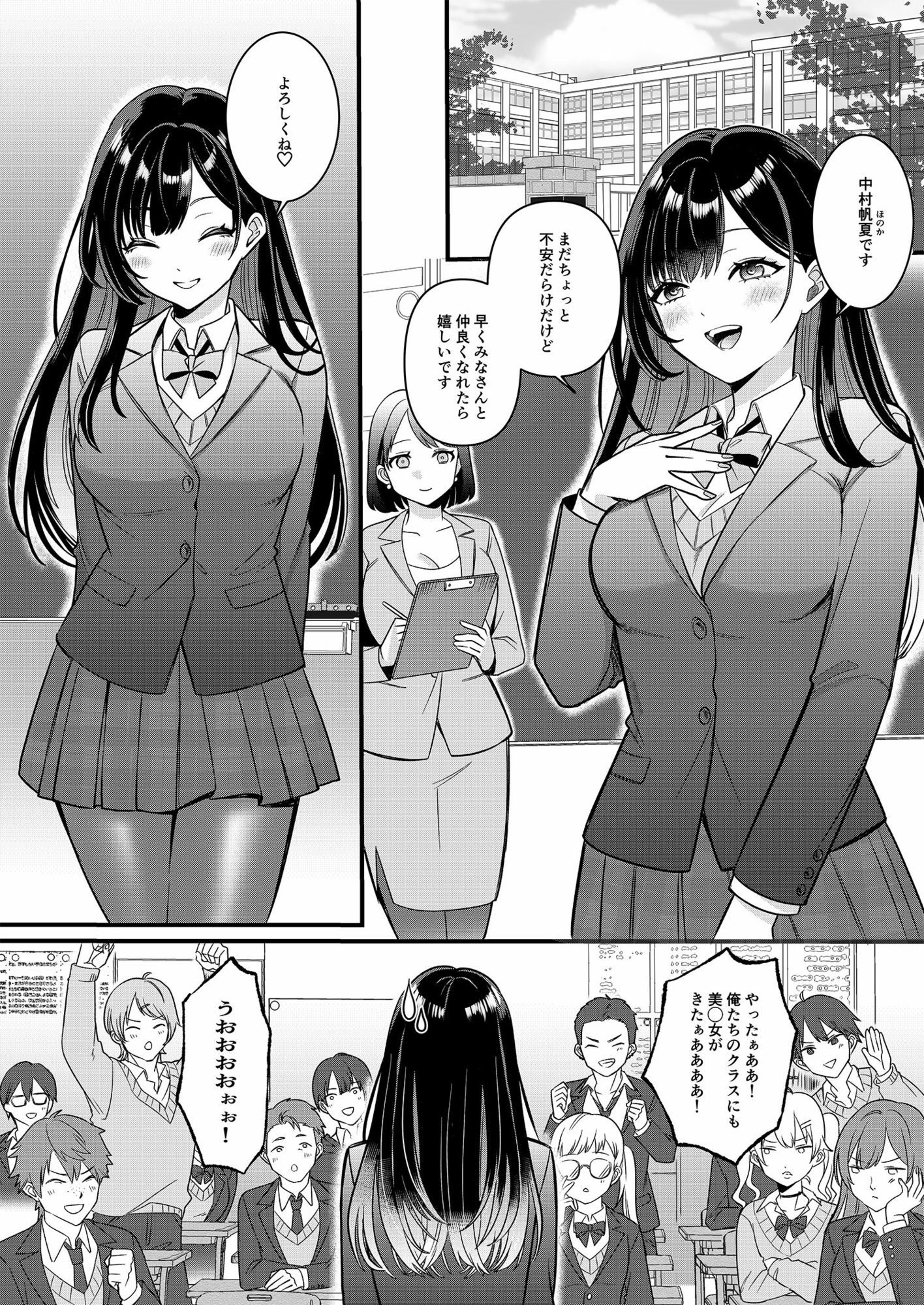 俺たちの青春はいつも予定外 1の画像4