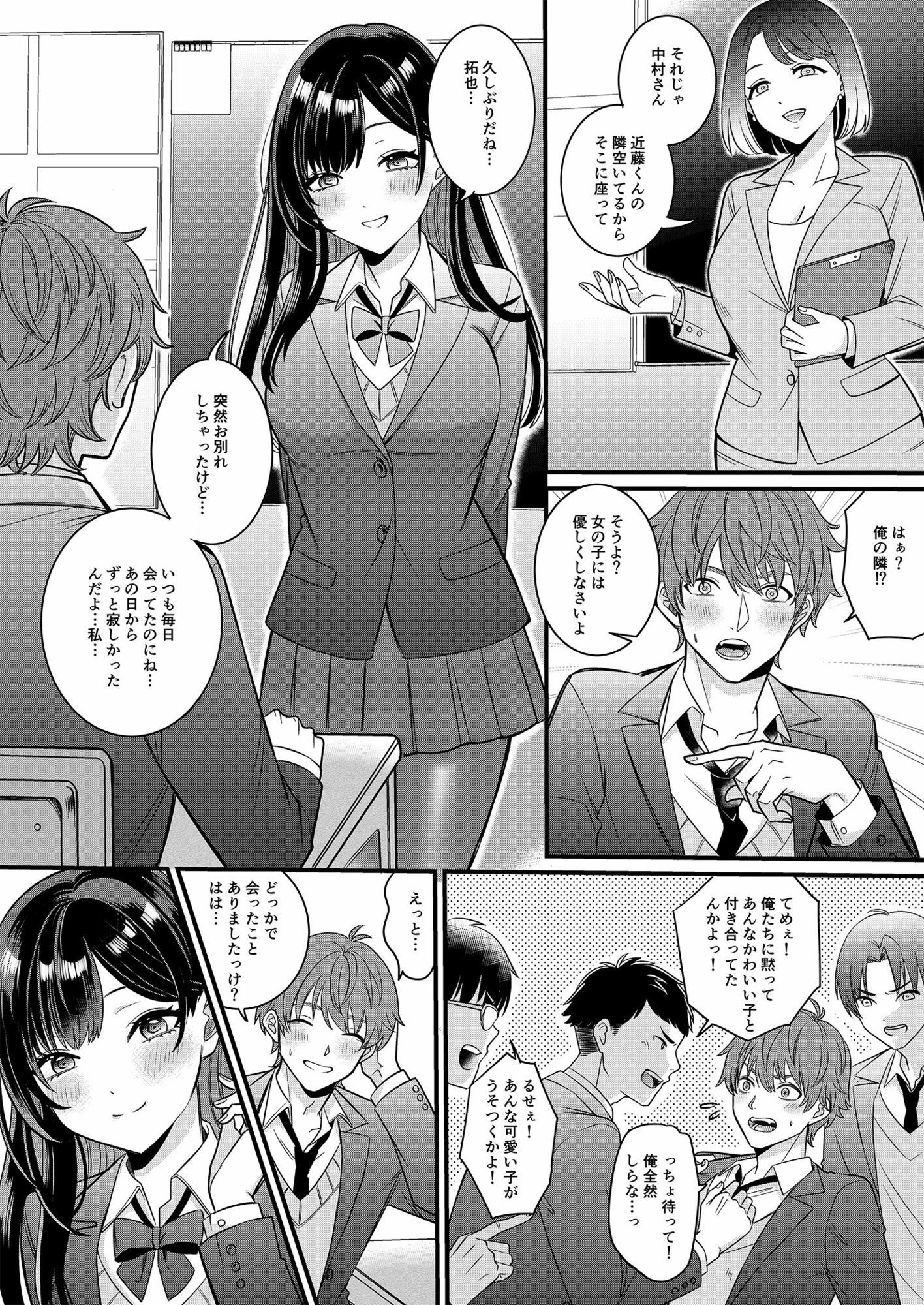 俺たちの青春はいつも予定外 1の画像5