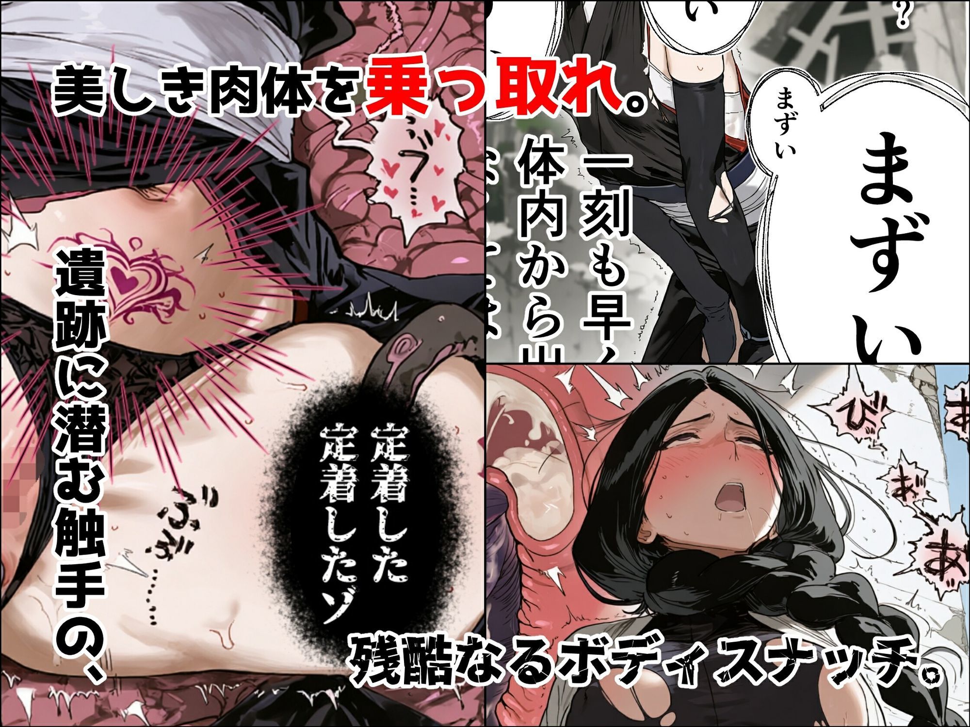 寄生事実の画像7