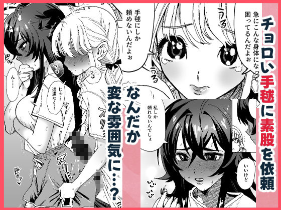すてきなルームメイト 画像2