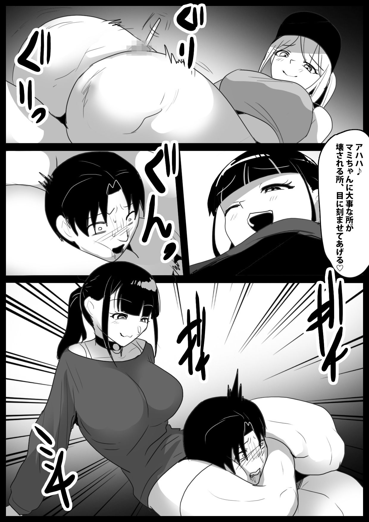 Girls Beat！ vs マリ＆マミ 立ち読み 3 / 3