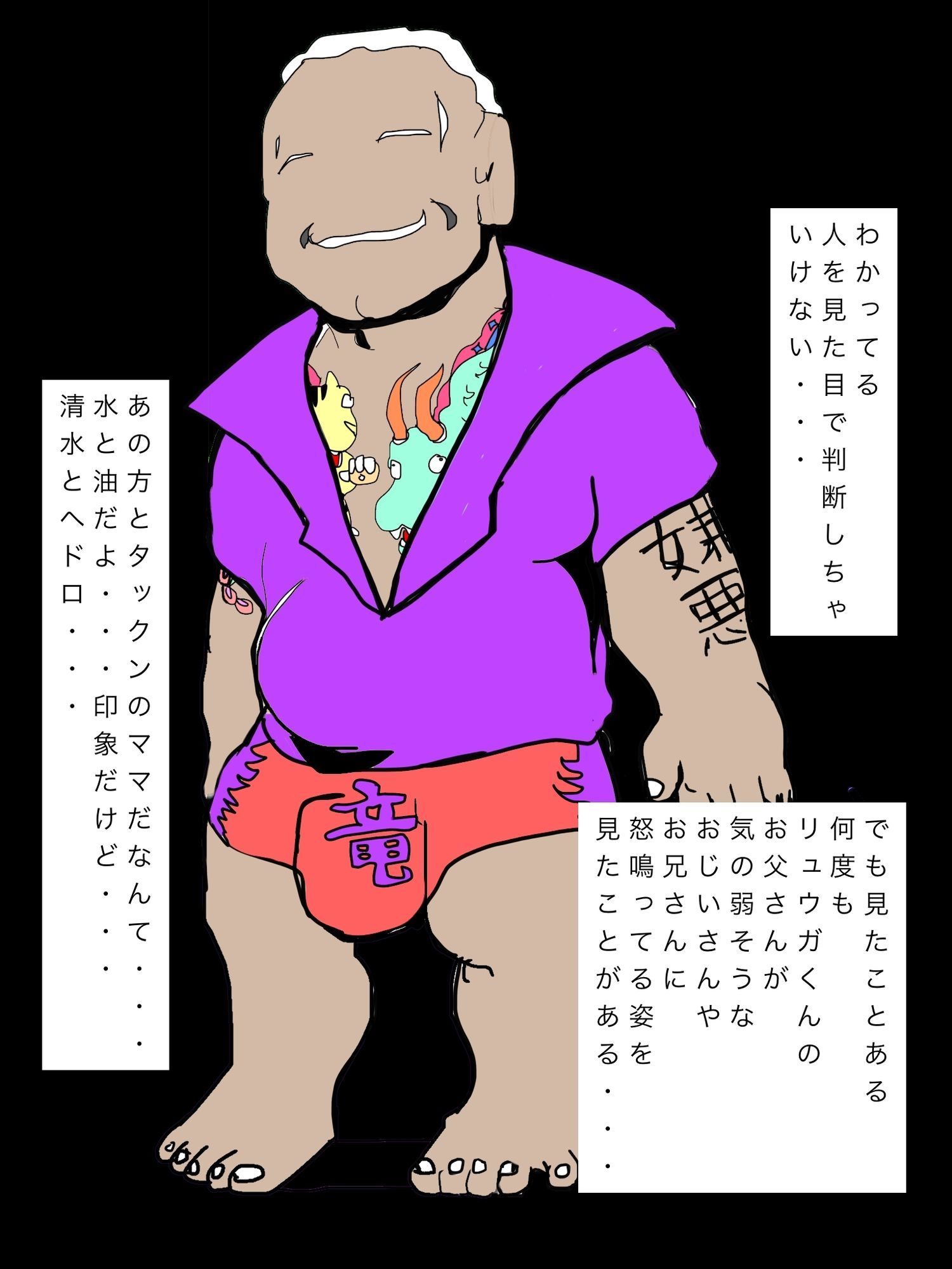 聞いた？タックンのママがリュウガくんのパパとの赤ちゃん産むらしいよのサンプル画像 6