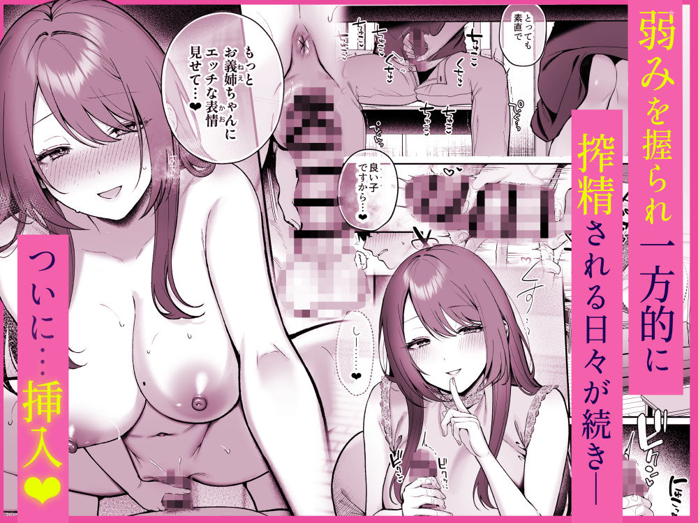 あねぬま。〜清楚なお義姉さんは僕を優しく蹂躙する〜のサンプル画像 4