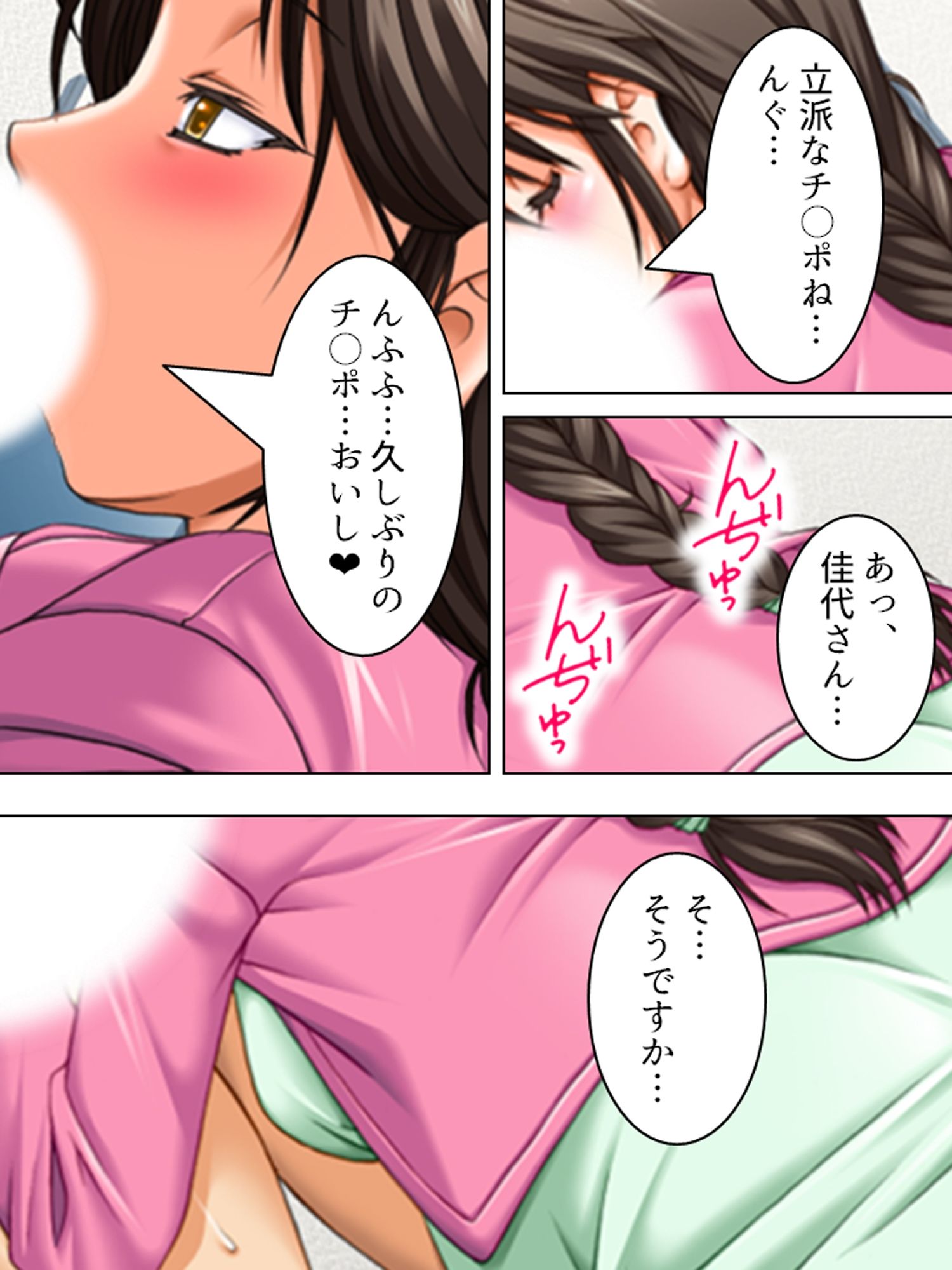 入院先の病院はナースも女医もドエロで天国でした ＜総集編＞ 立ち読み 10 / 11