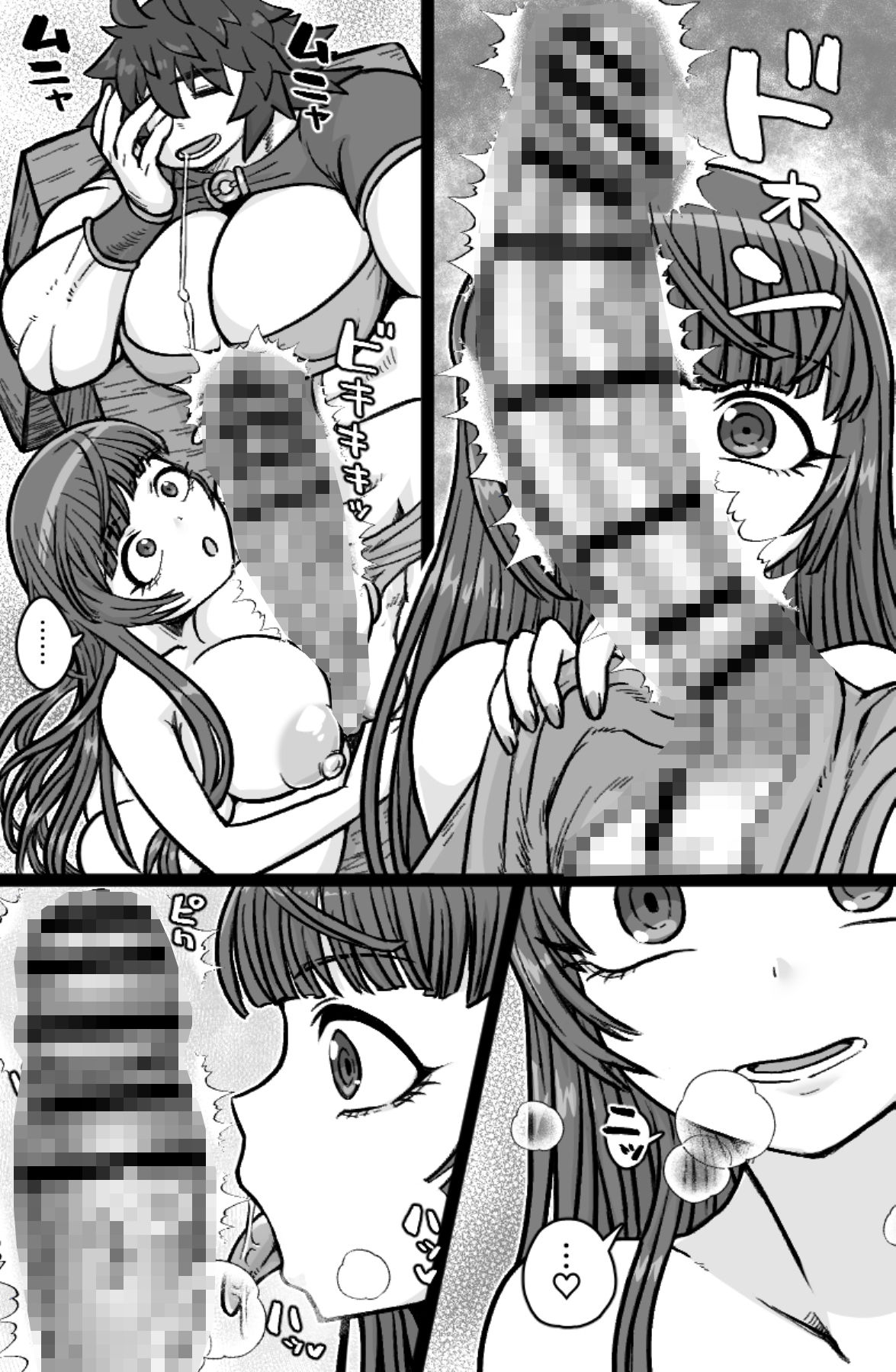 双剣士と鞘 立ち読み 8 / 11