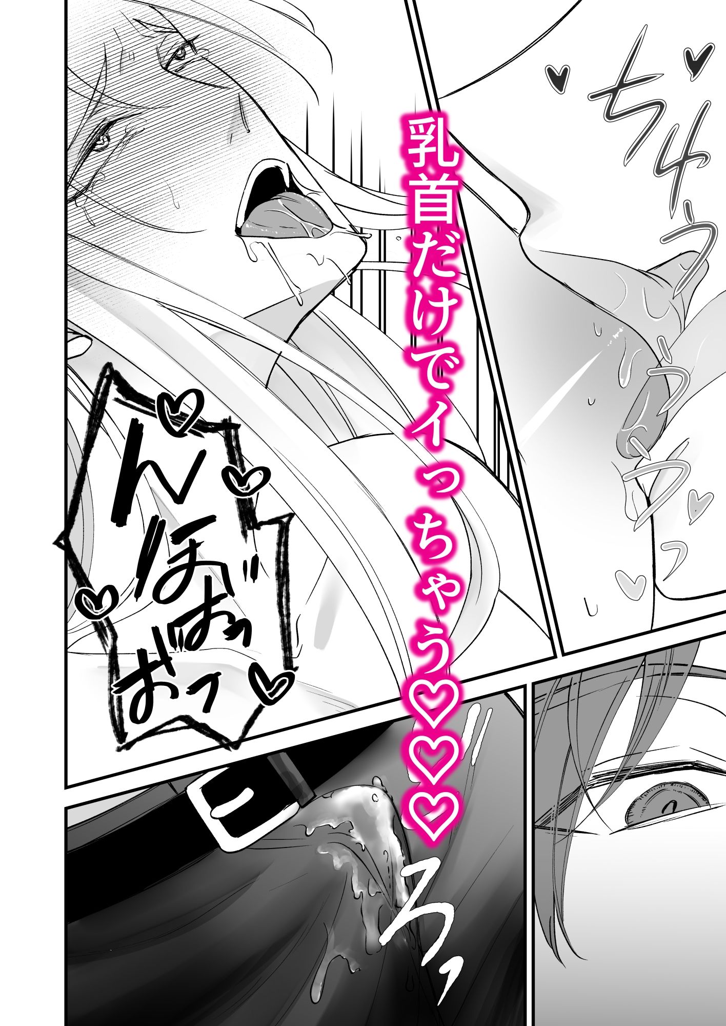 堅物エルフ先生はザコ乳首 立ち読み 6 / 10